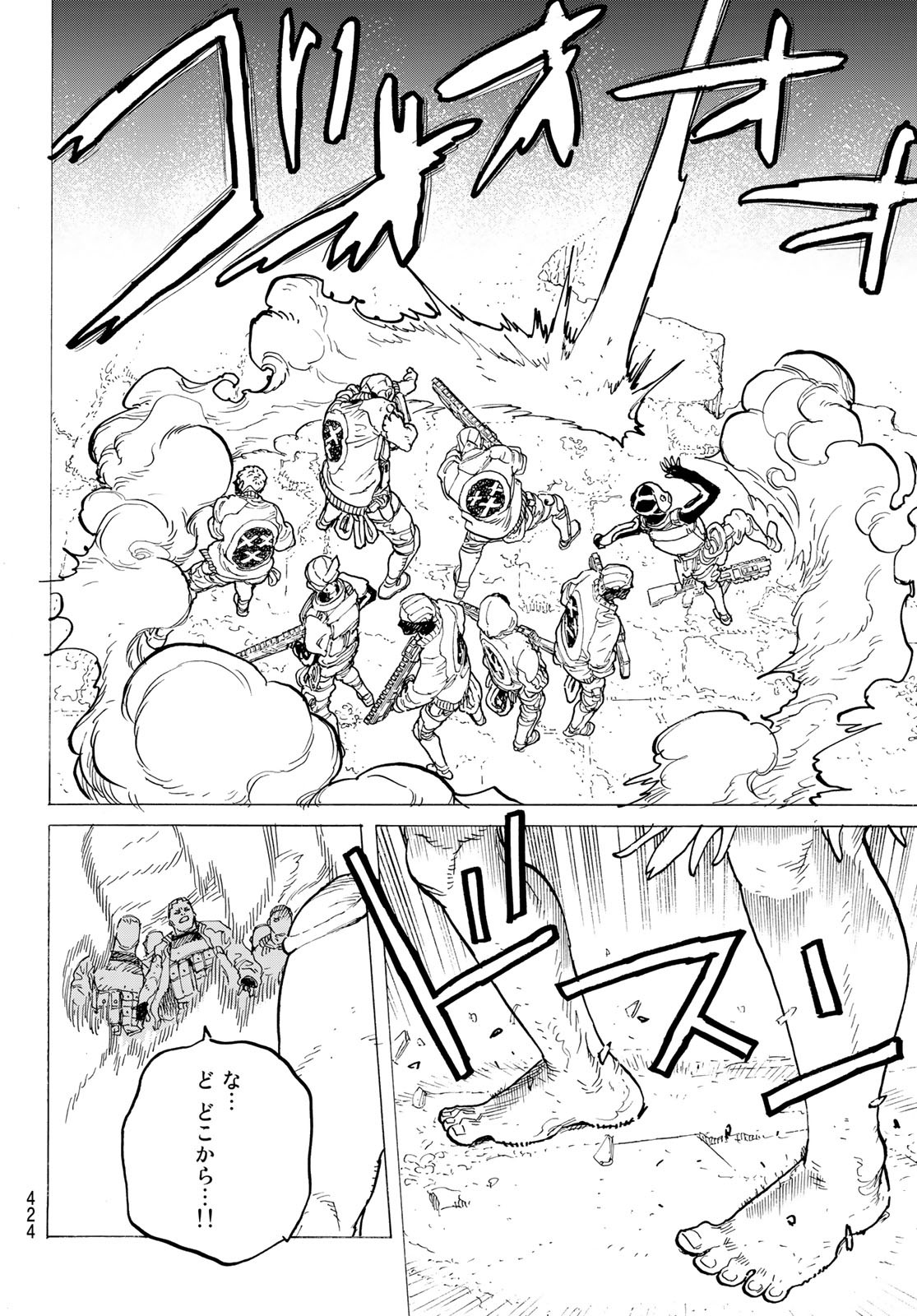 Fumetsu no Anata e Chapter 170.2 6ページ