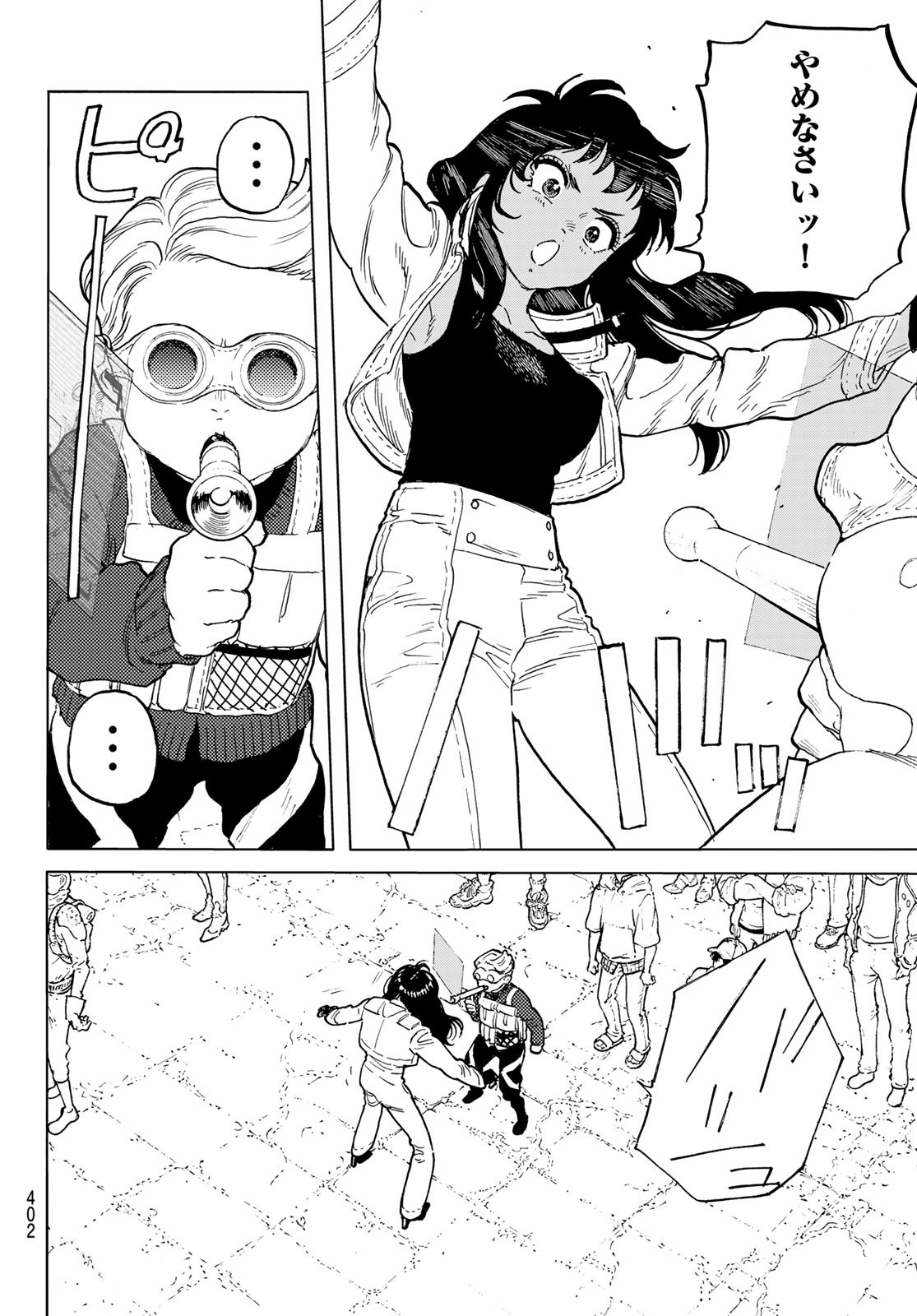 Fumetsu no Anata e Chapter 170.3 6ページ