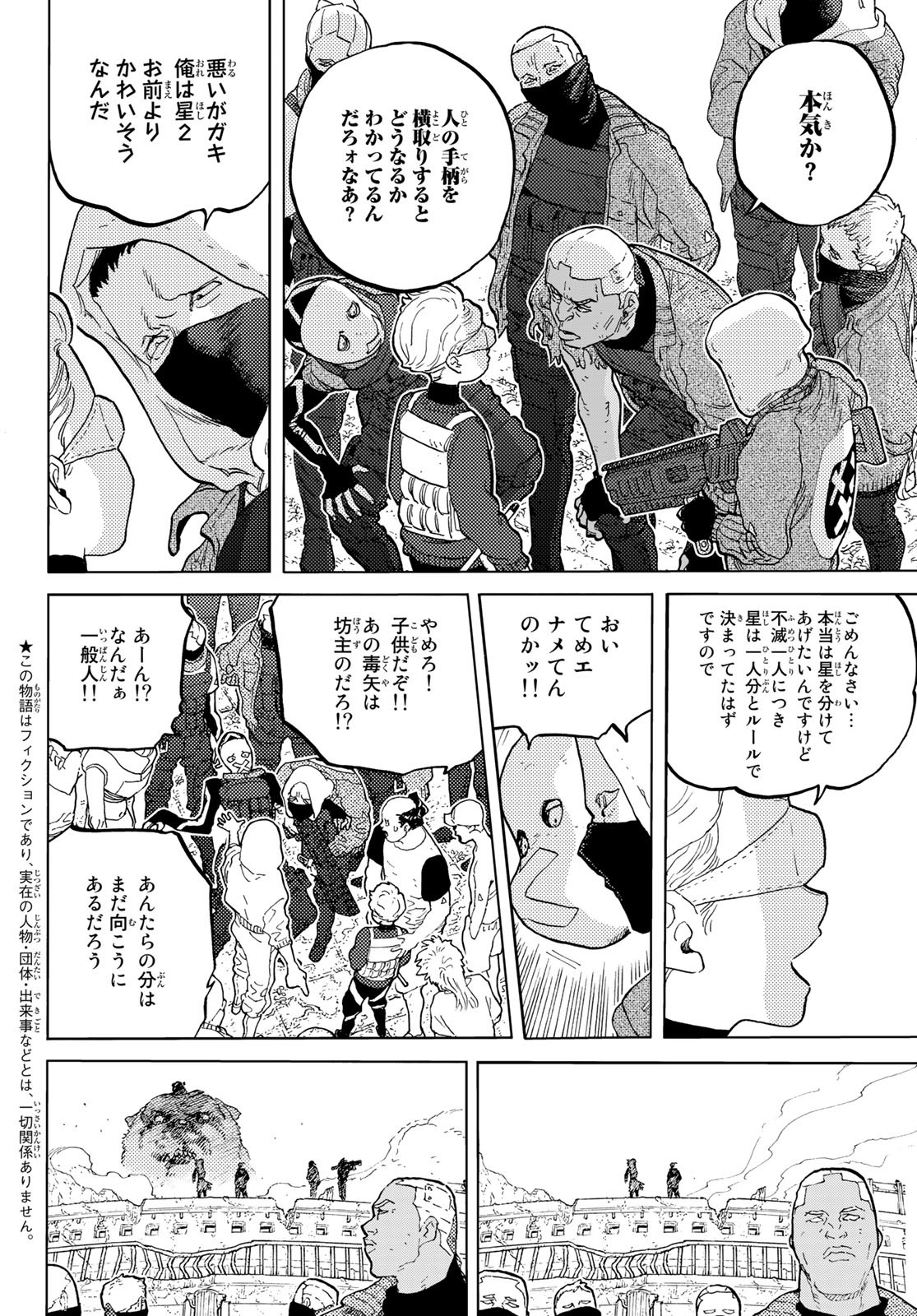 Fumetsu no Anata e Chapter 170.4 2ページ
