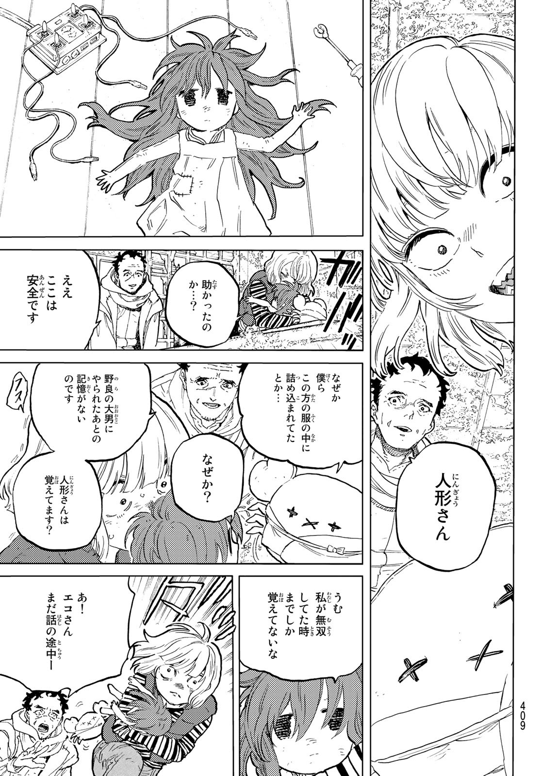Fumetsu no Anata e Chapter 170.4 7ページ