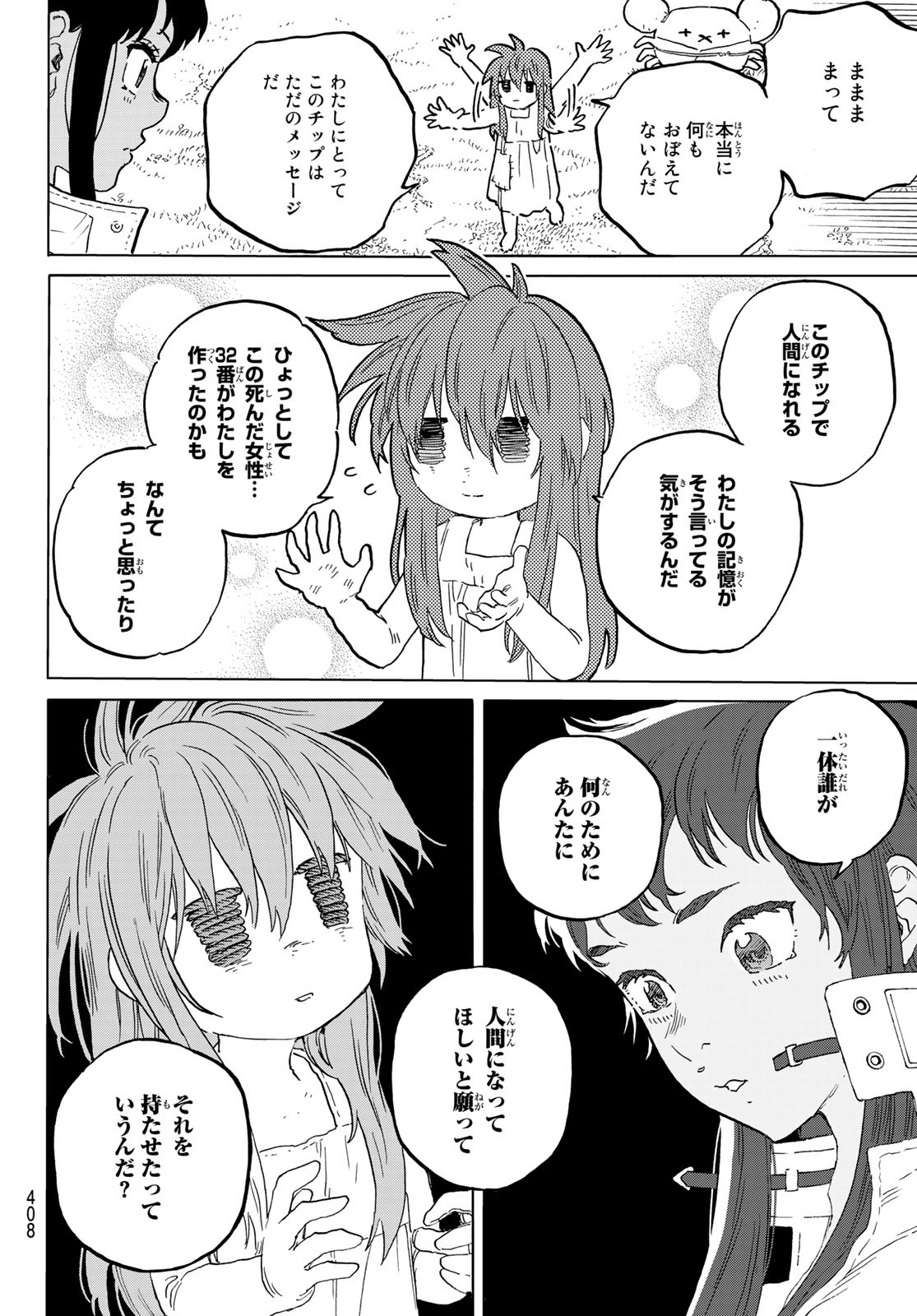 Fumetsu no Anata e Chapter 171.2 10ページ