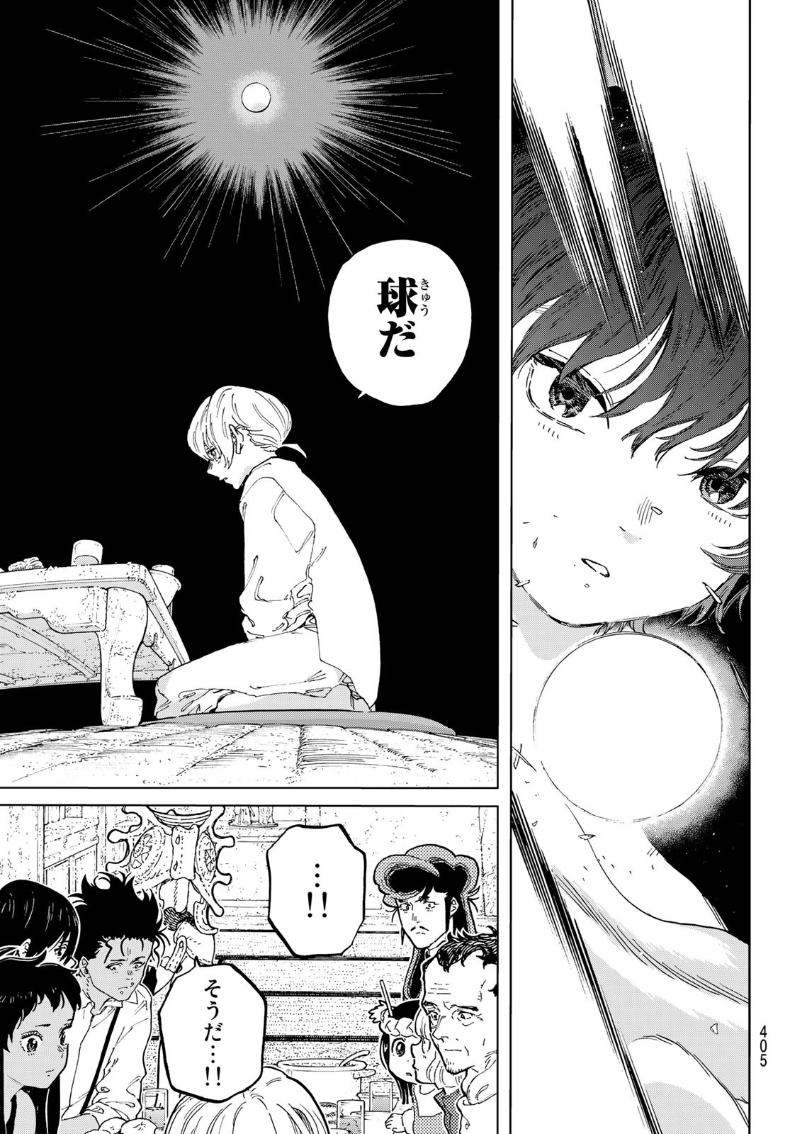 Fumetsu no Anata e Chapter 171.3 9ページ