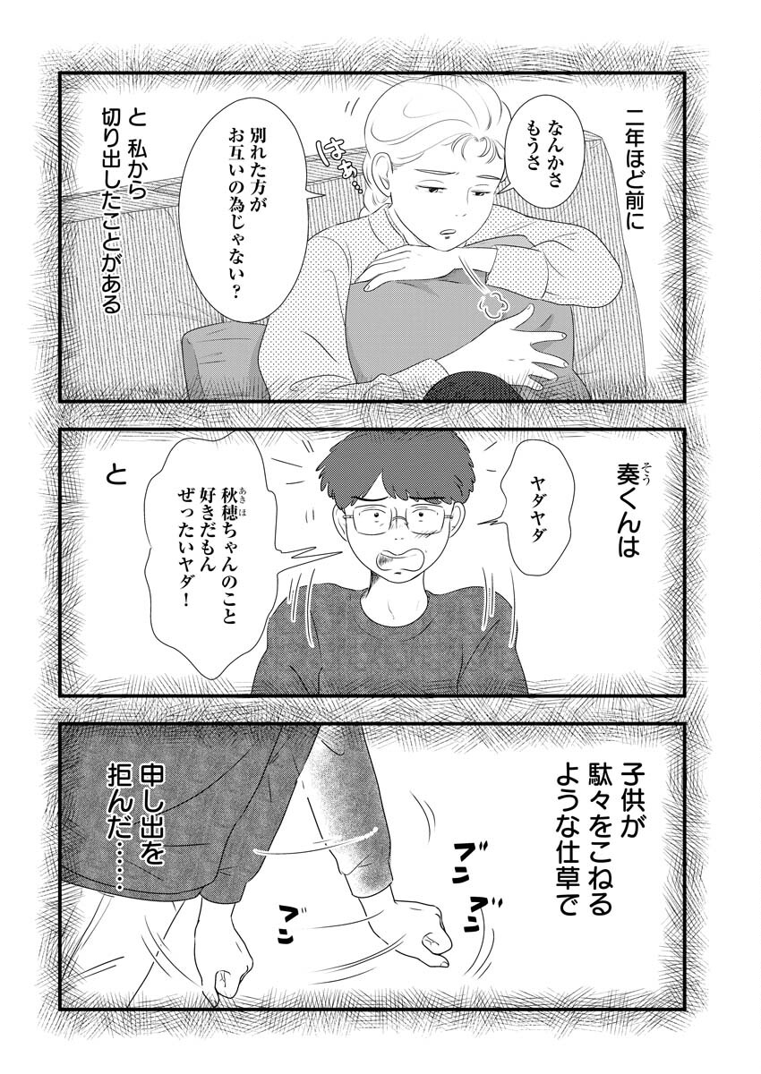 Tokyo Camouflage Hour Chapter 99 6ページ