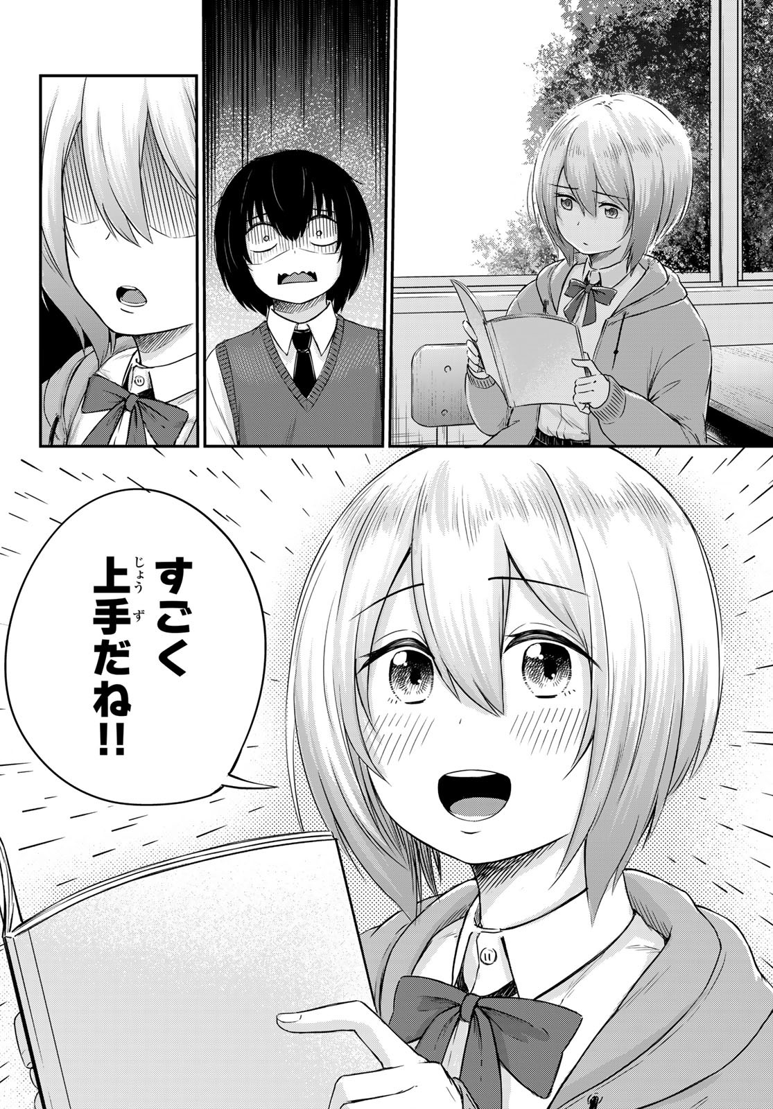 Fumetsu no Anata e Chapter 172.1 12ページ