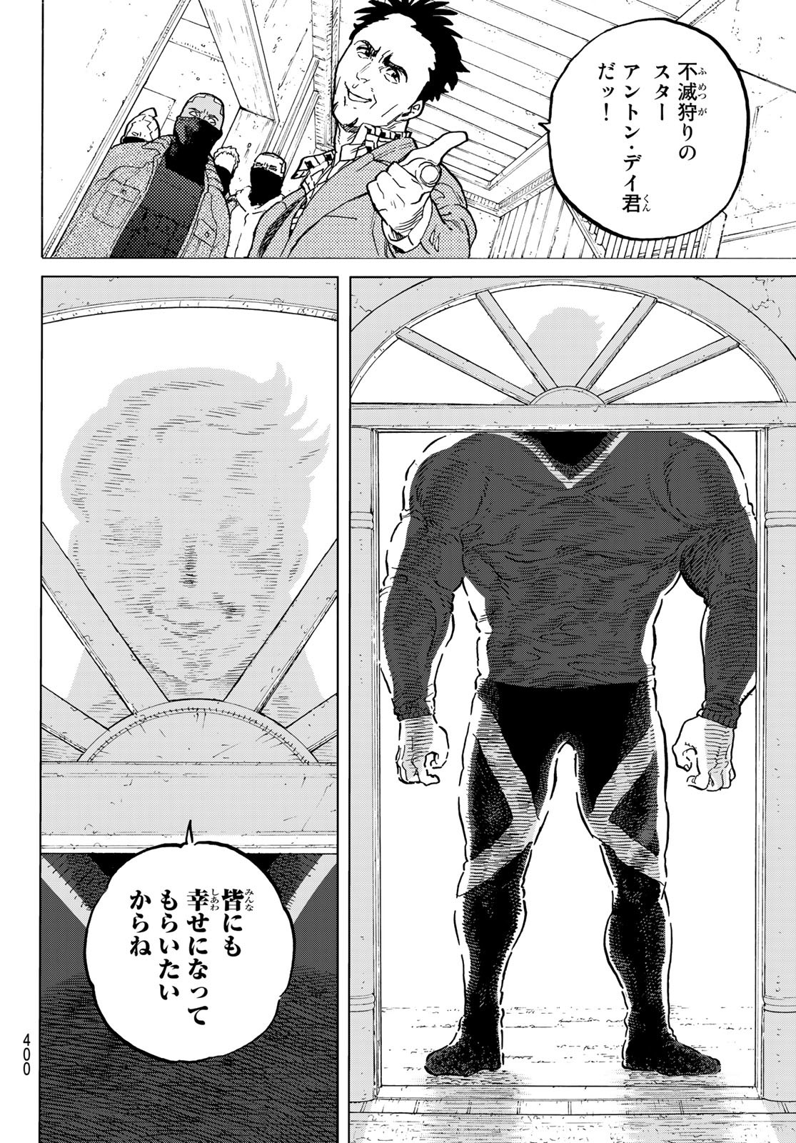 Fumetsu no Anata e Chapter 172.1 4ページ