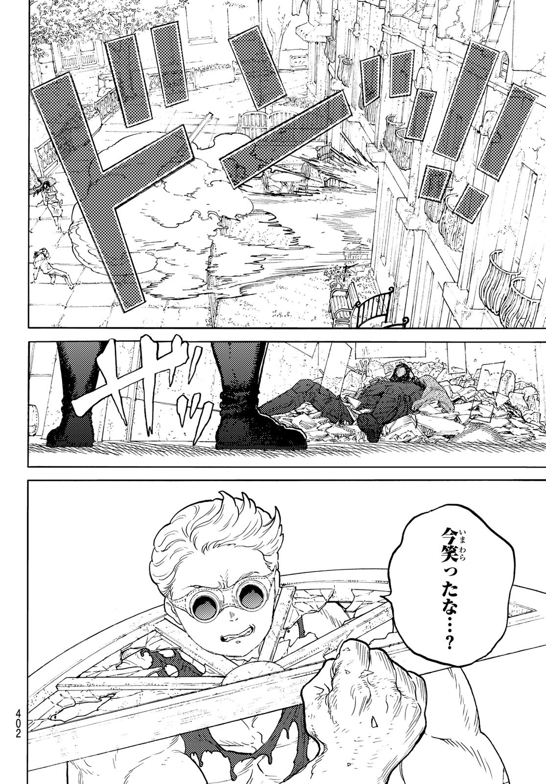 Fumetsu no Anata e Chapter 172.1 6ページ