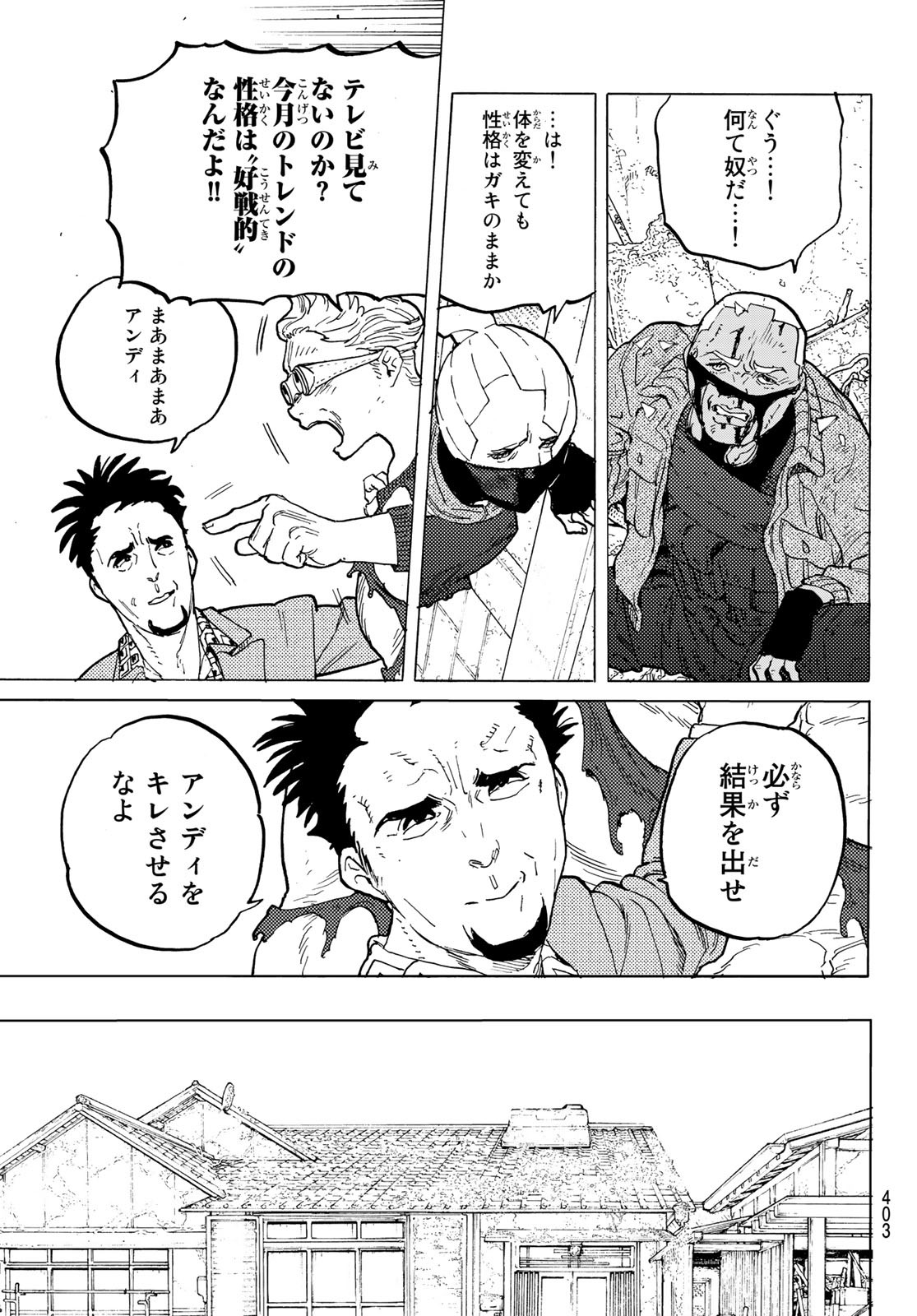 Fumetsu no Anata e Chapter 172.1 7ページ