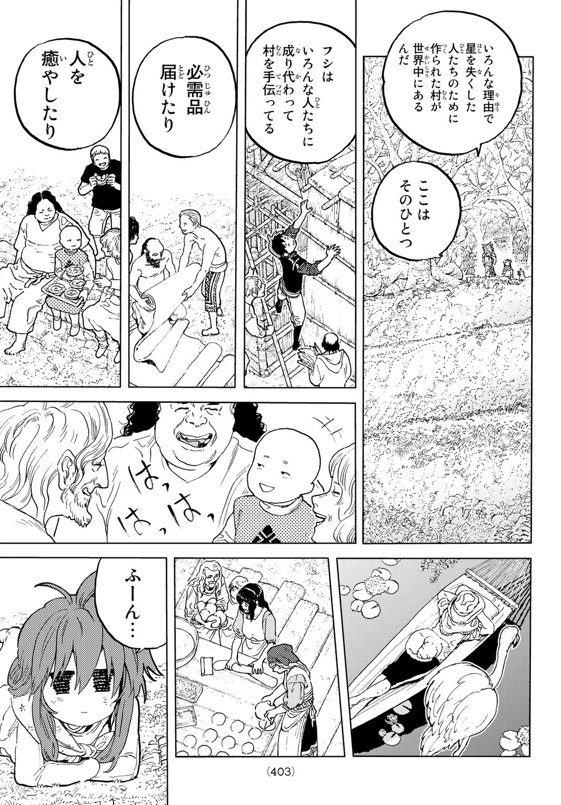 Fumetsu no Anata e Chapter 172.2 5ページ