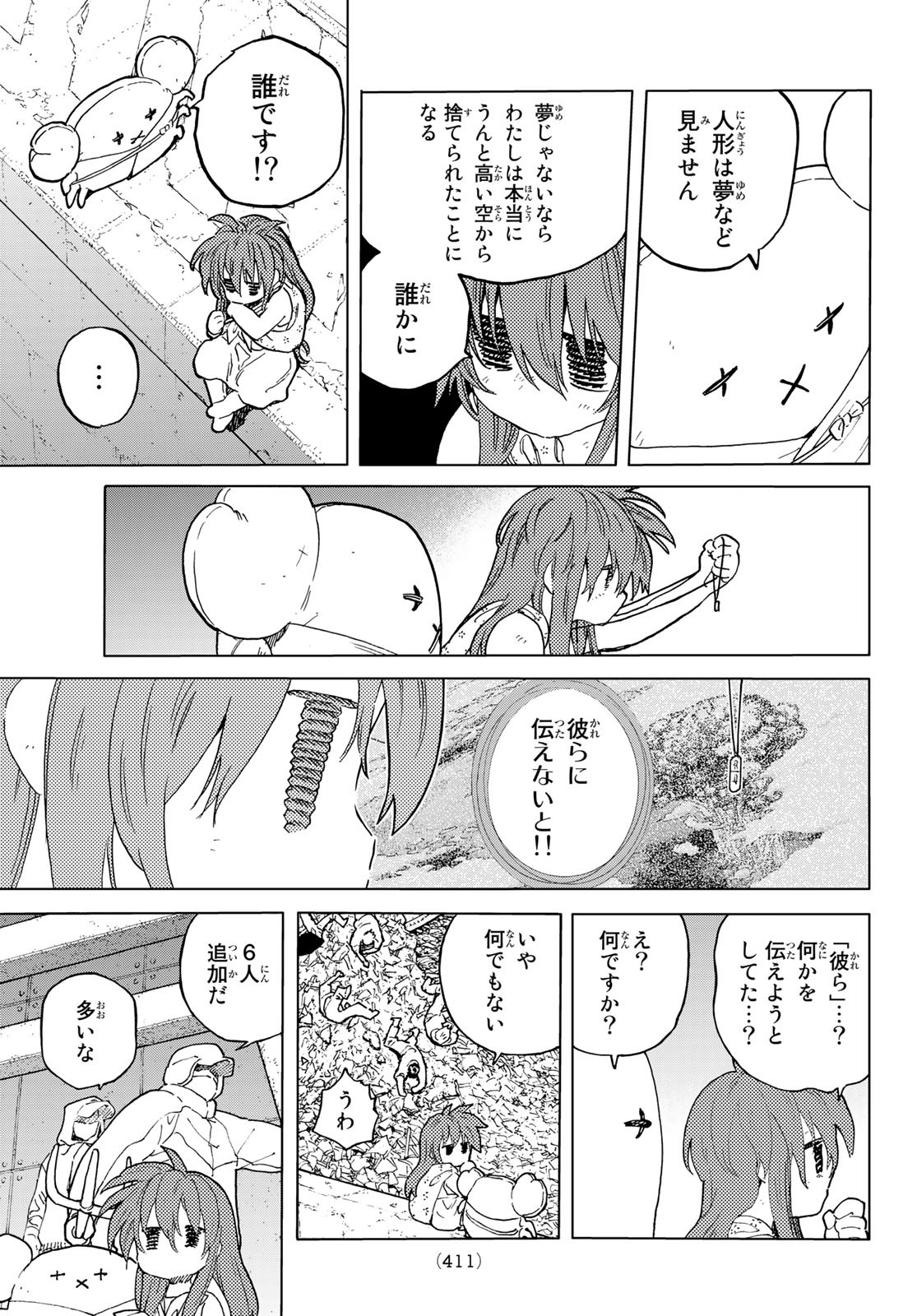 Fumetsu no Anata e Chapter 172.3 9ページ