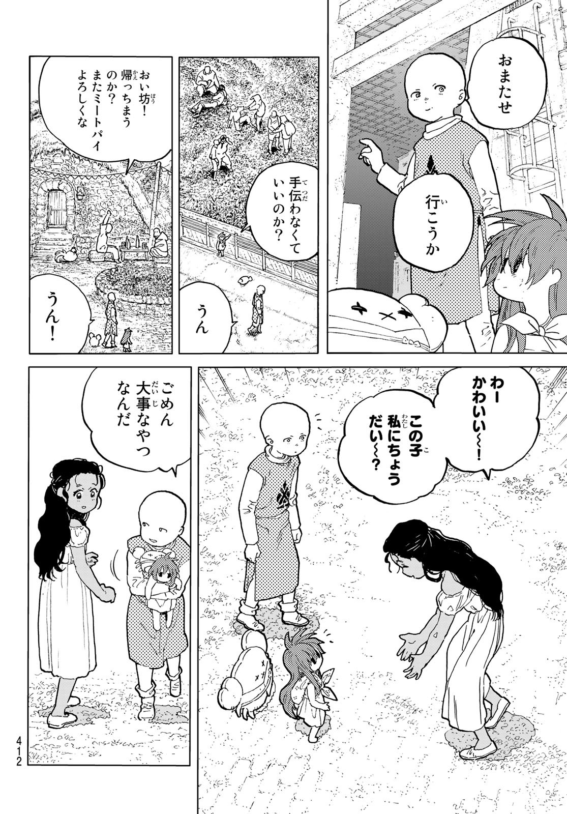 Fumetsu no Anata e Chapter 172.3 10ページ