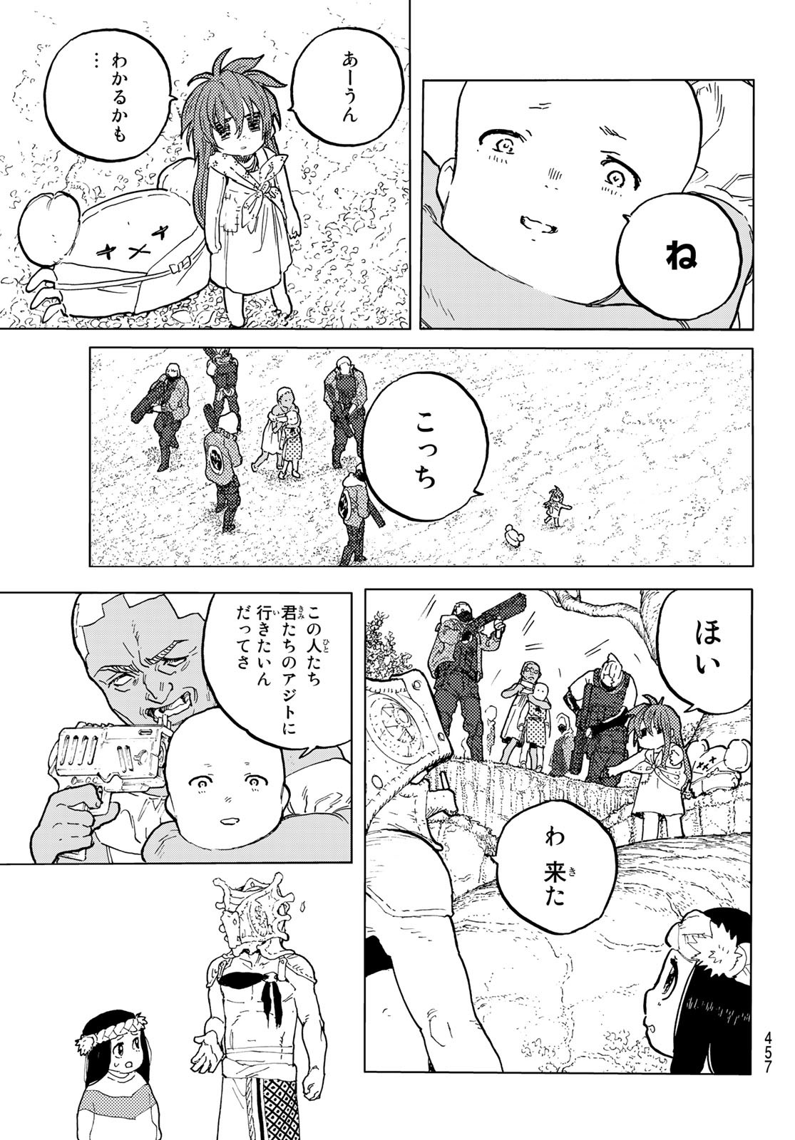 Fumetsu no Anata e Chapter 173.1 5ページ