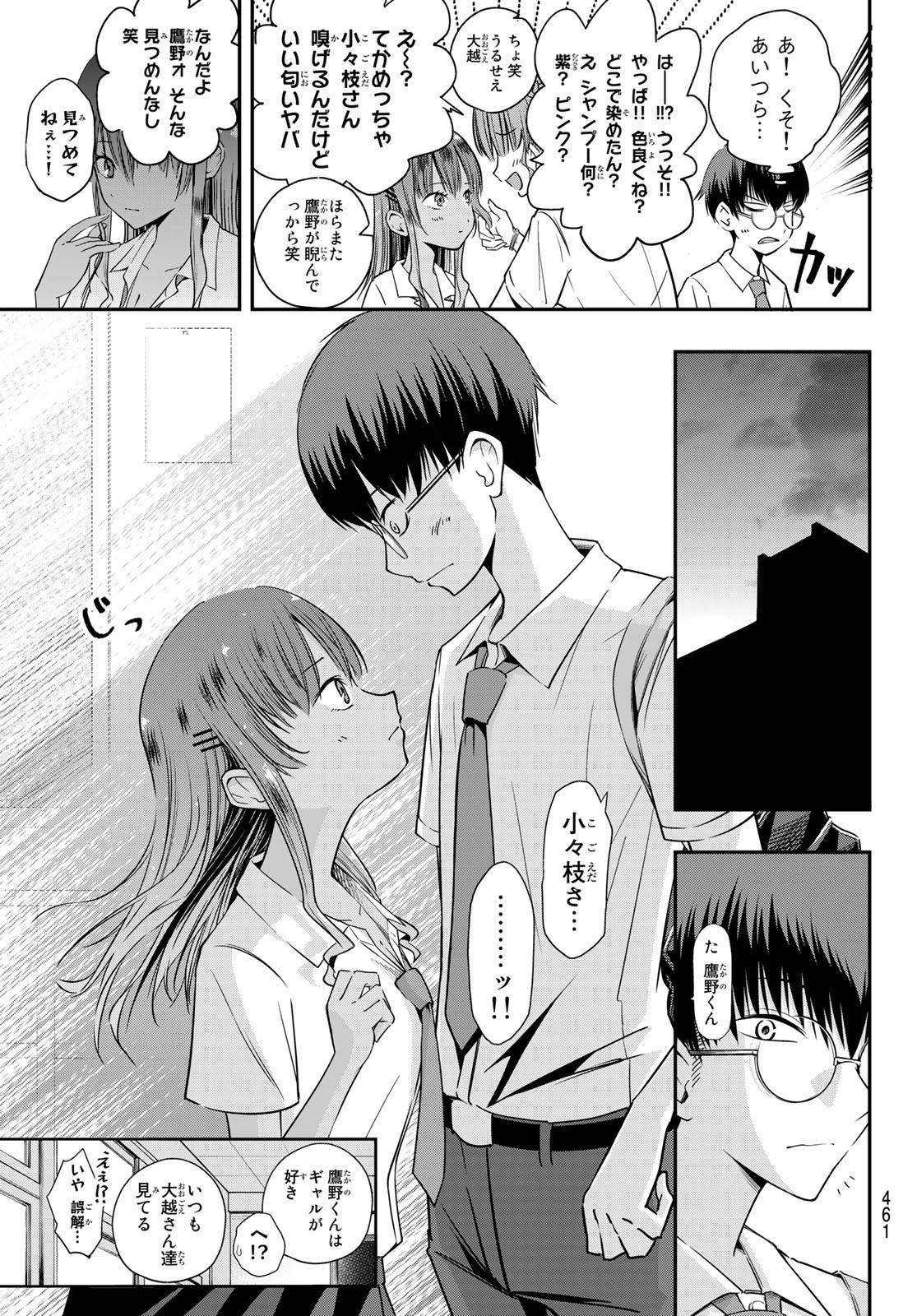 Fumetsu no Anata e Chapter 173.1 9ページ
