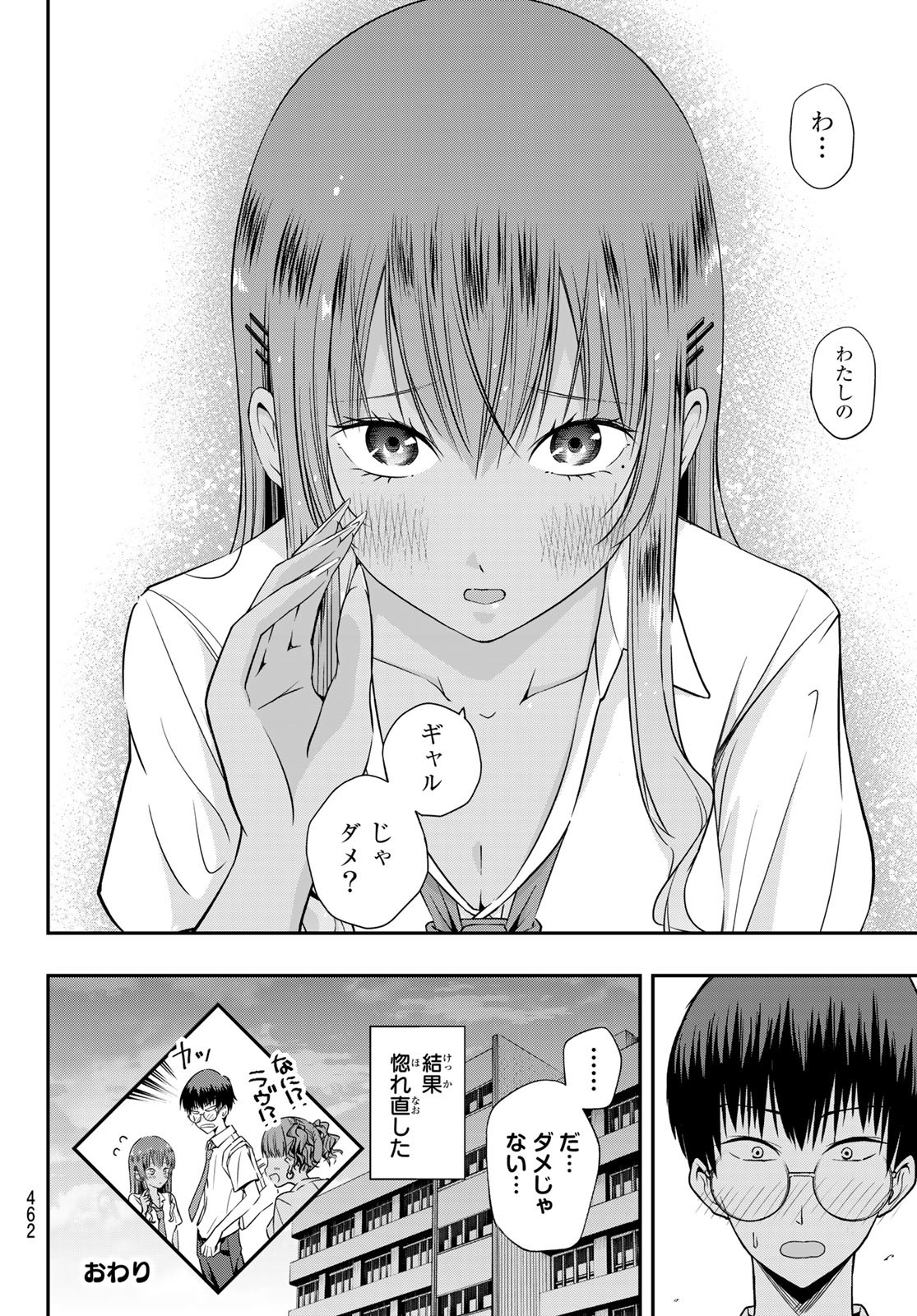 Fumetsu no Anata e Chapter 173.1 10ページ
