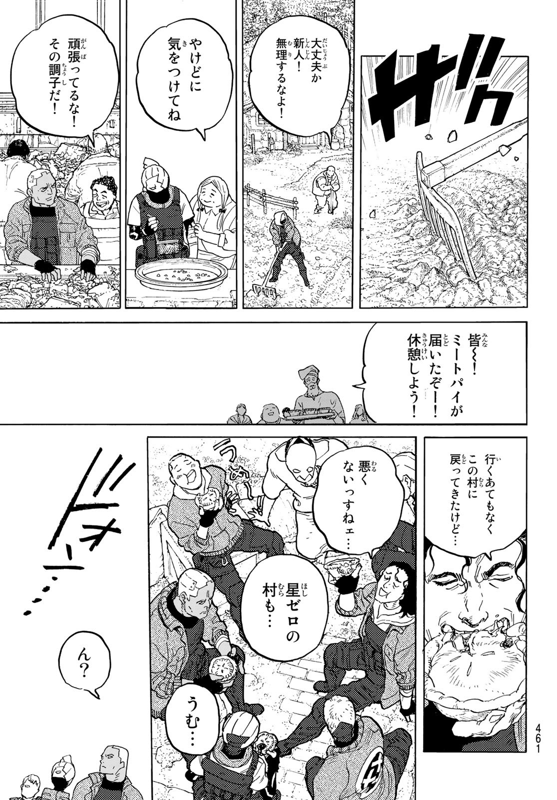Fumetsu no Anata e Chapter 173.2 11ページ