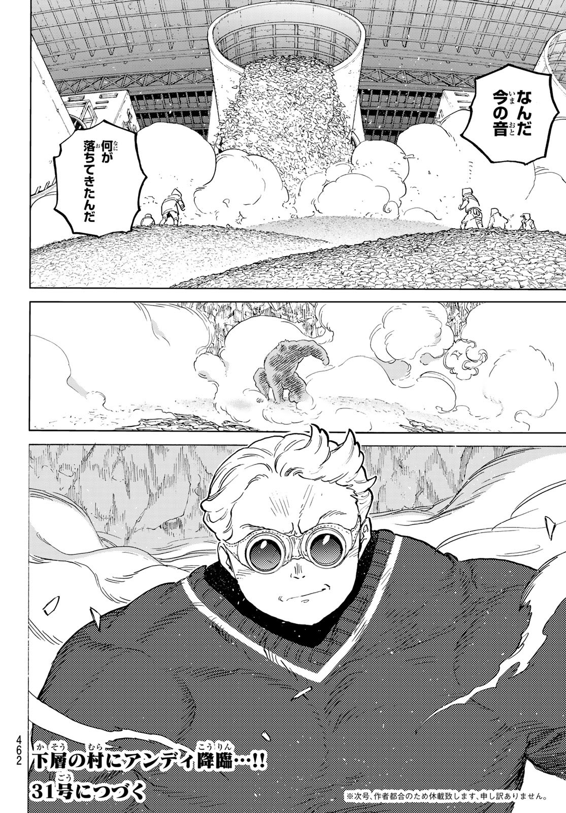Fumetsu no Anata e Chapter 173.2 12ページ