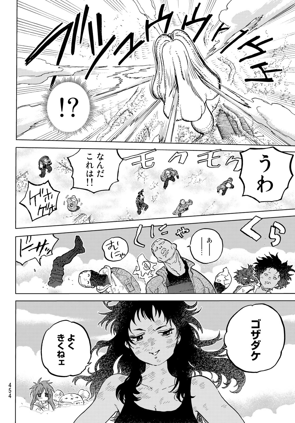 Fumetsu no Anata e Chapter 173.2 4ページ