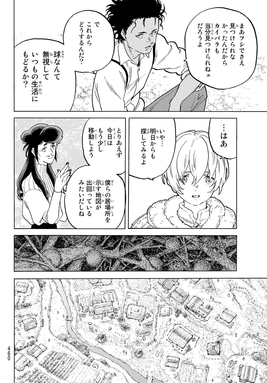 Fumetsu no Anata e Chapter 173.2 10ページ