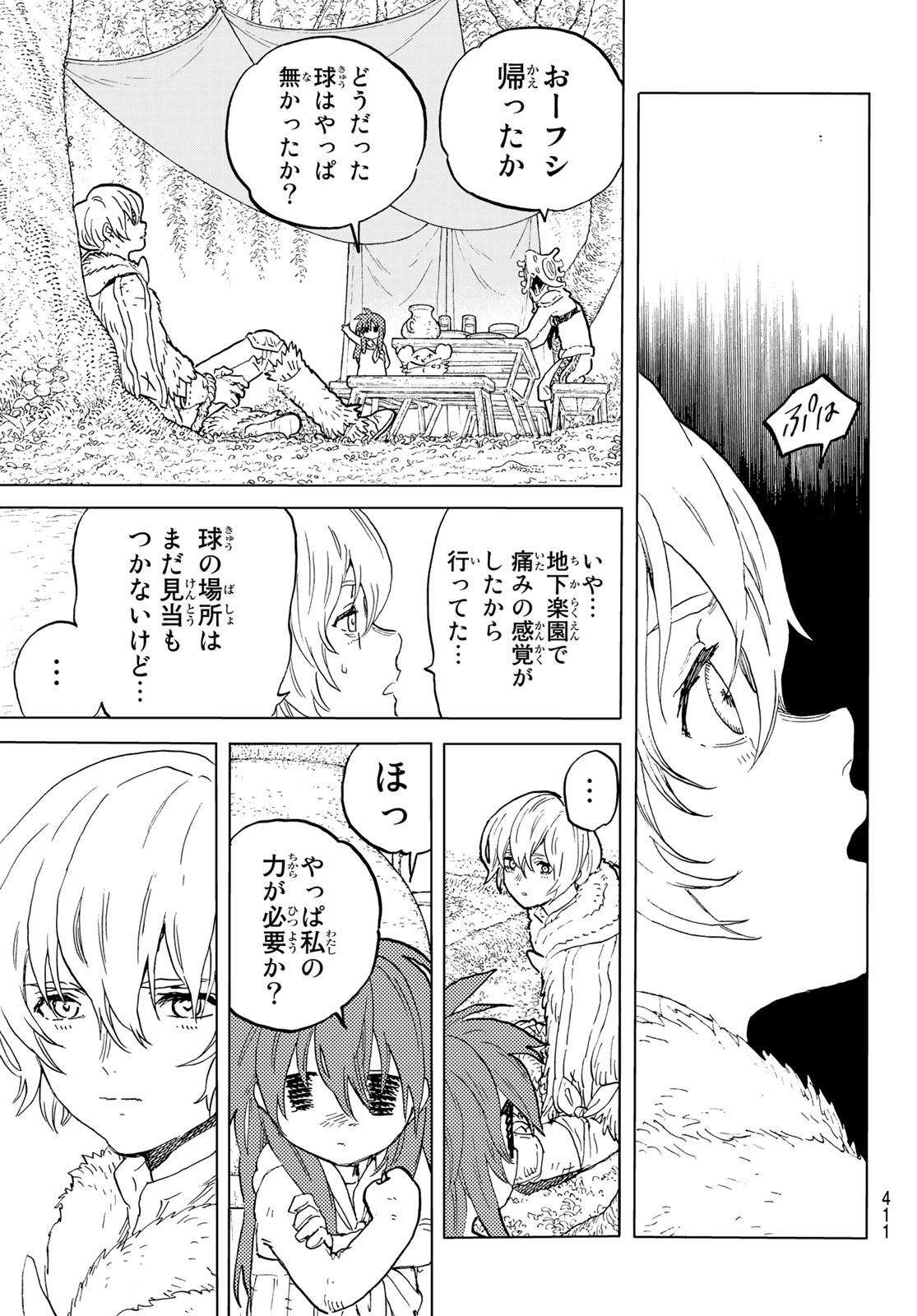 Fumetsu no Anata e Chapter 173.3 11ページ