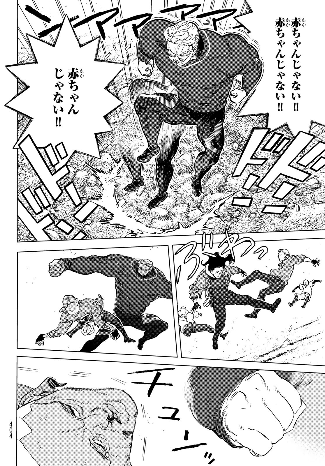 Fumetsu no Anata e Chapter 173.3 4ページ