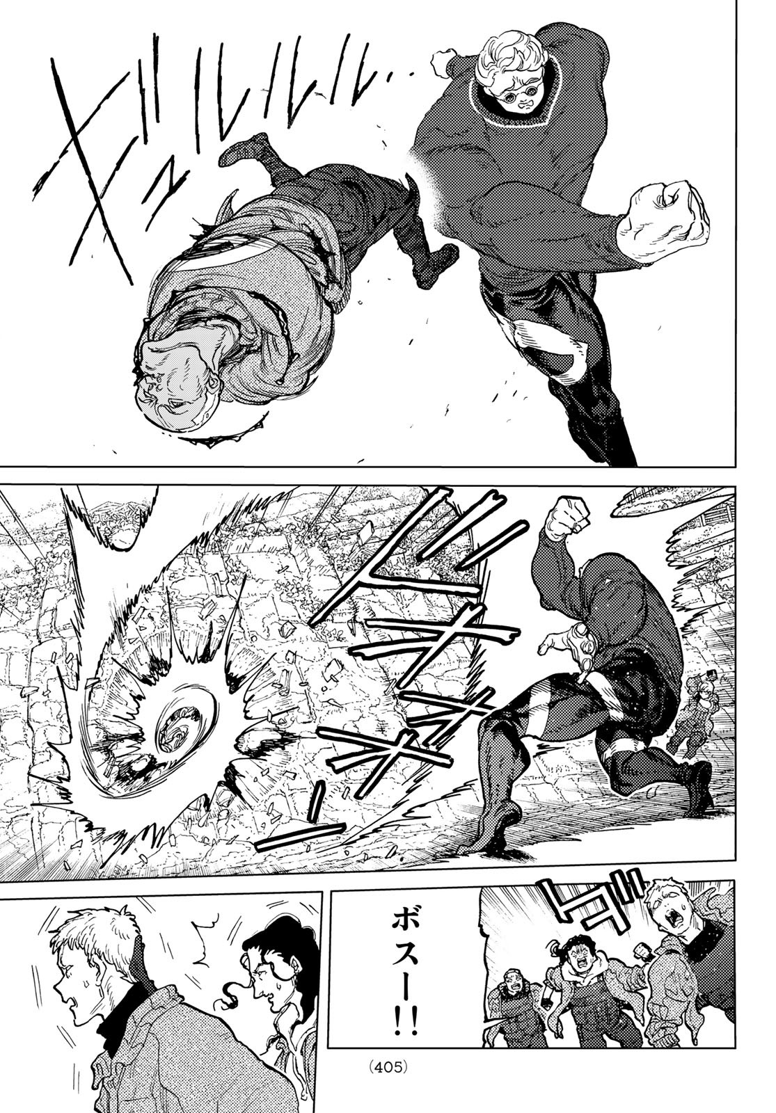 Fumetsu no Anata e Chapter 173.3 5ページ