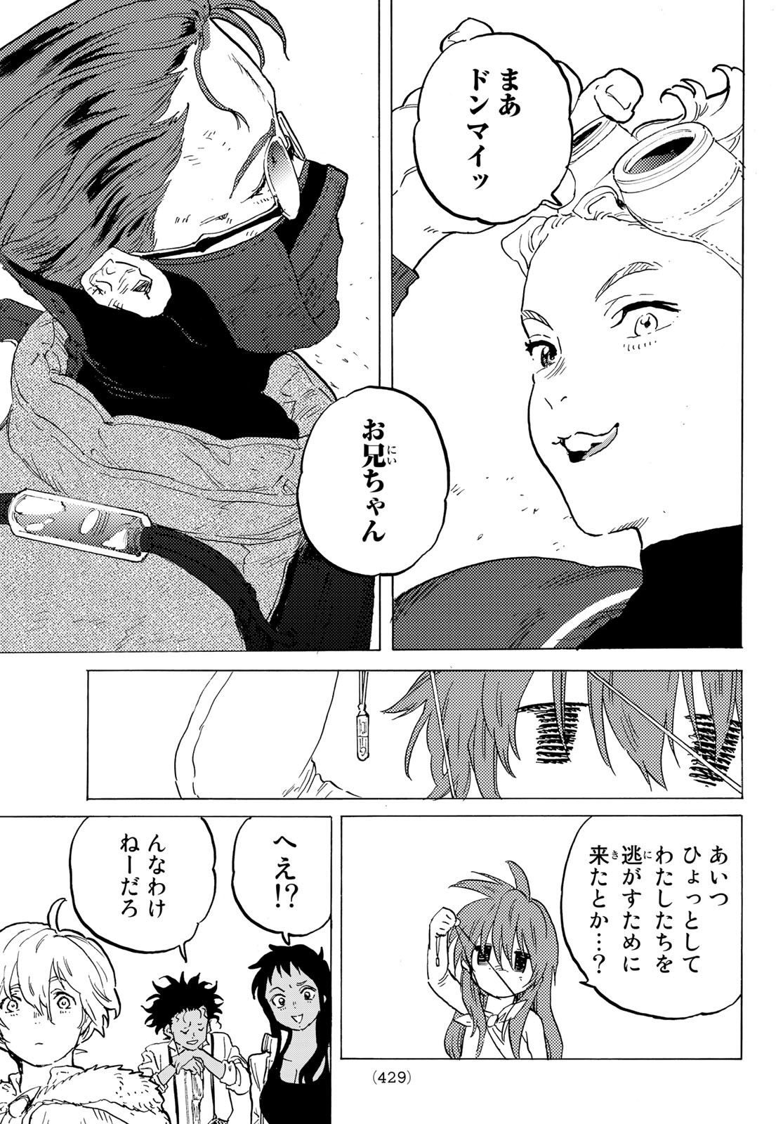 Fumetsu no Anata e Chapter 174.1 11ページ