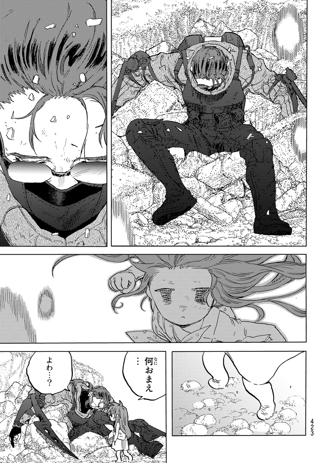 Fumetsu no Anata e Chapter 174.1 5ページ
