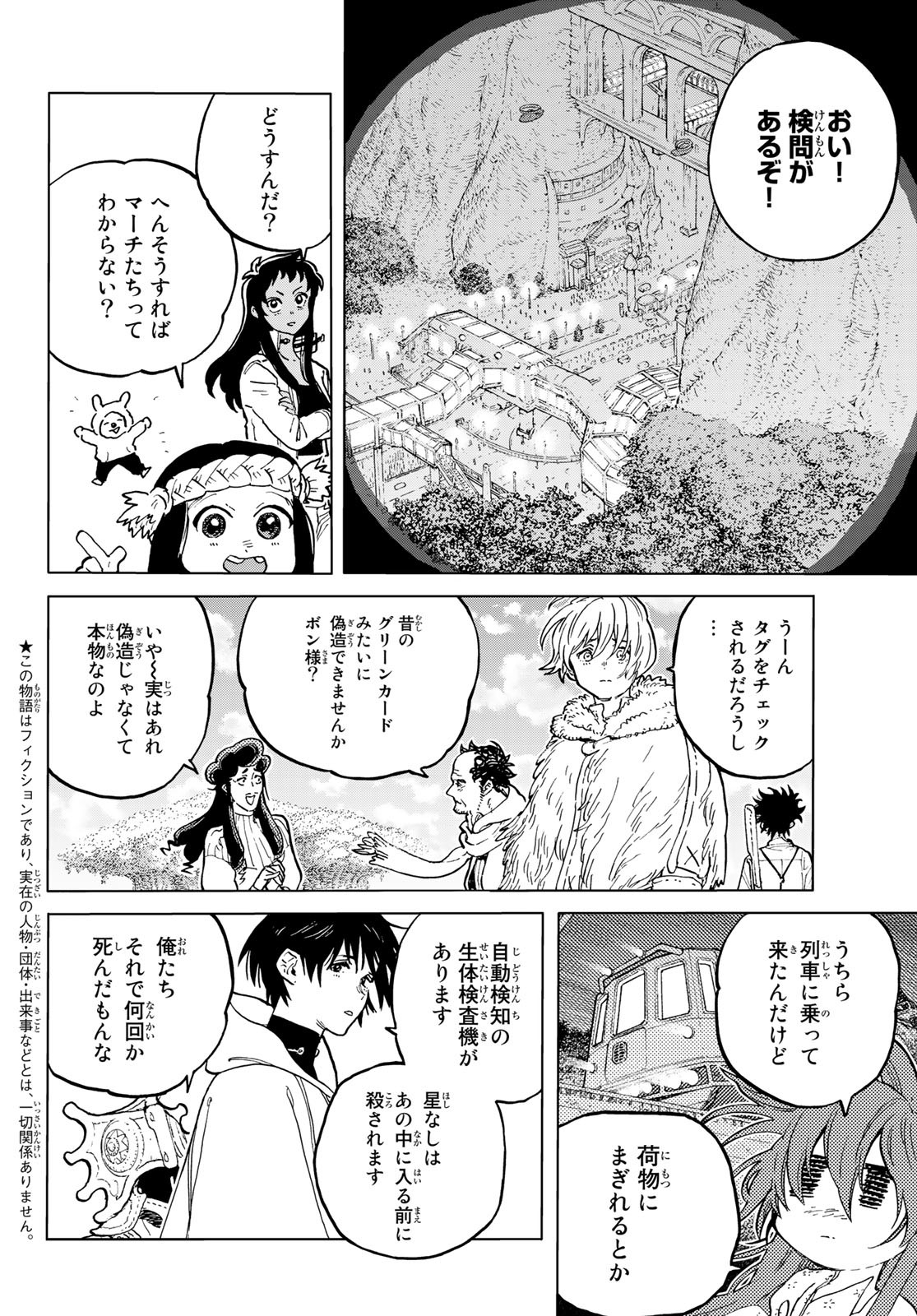 Fumetsu no Anata e Chapter 174.2 2ページ