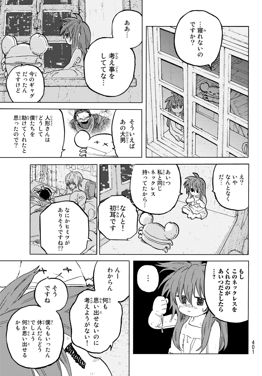 Fumetsu no Anata e Chapter 174.2 11ページ
