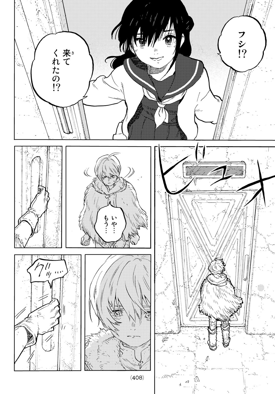 Fumetsu no Anata e Chapter 175.1 10ページ