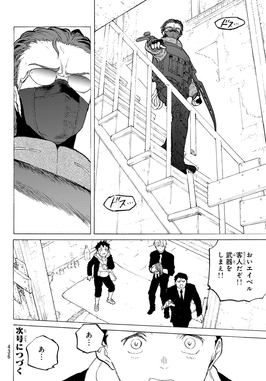 Fumetsu no Anata e Chapter 175.2 10ページ