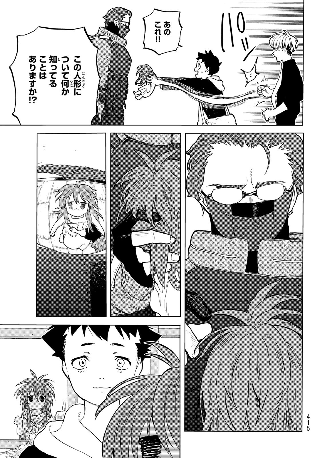 Fumetsu no Anata e Chapter 176.1 3ページ