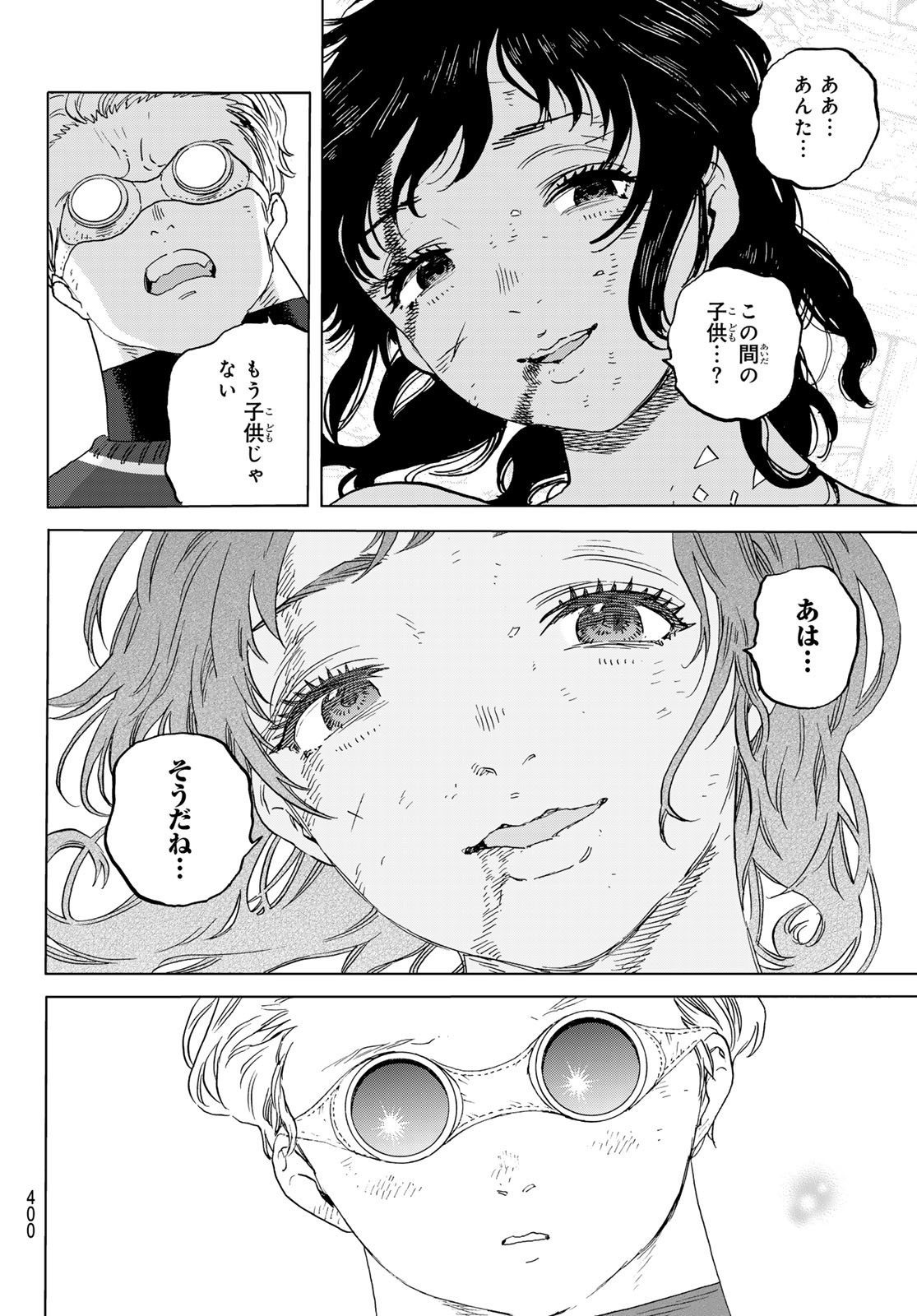 Fumetsu no Anata e Chapter 176.2 2ページ