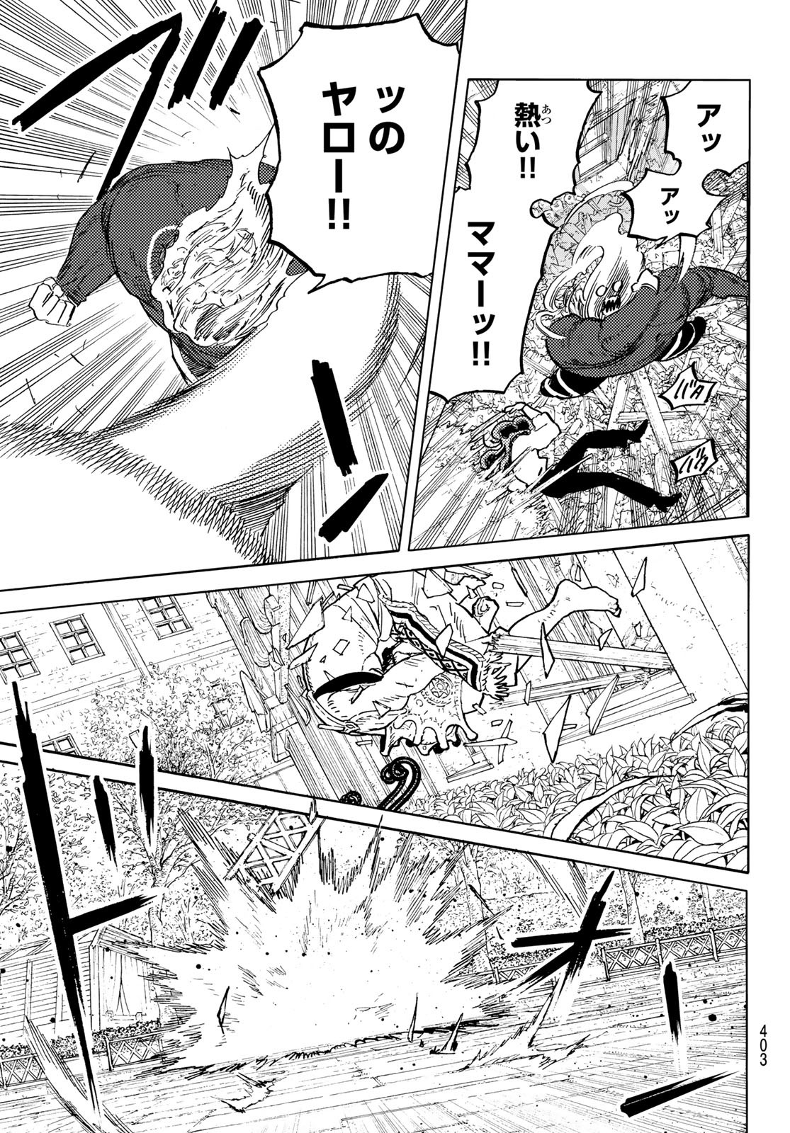 Fumetsu no Anata e Chapter 176.2 5ページ