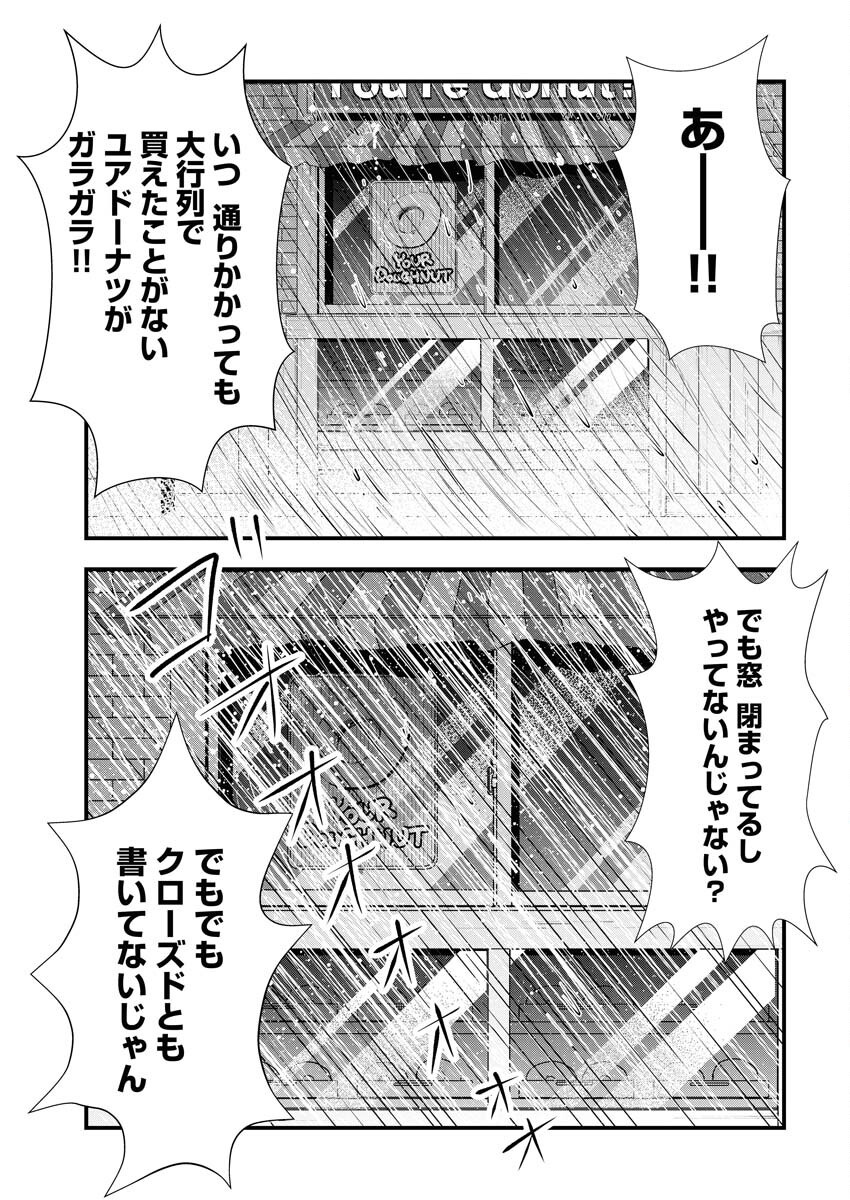 Tokyo Camouflage Hour Chapter 106 12ページ
