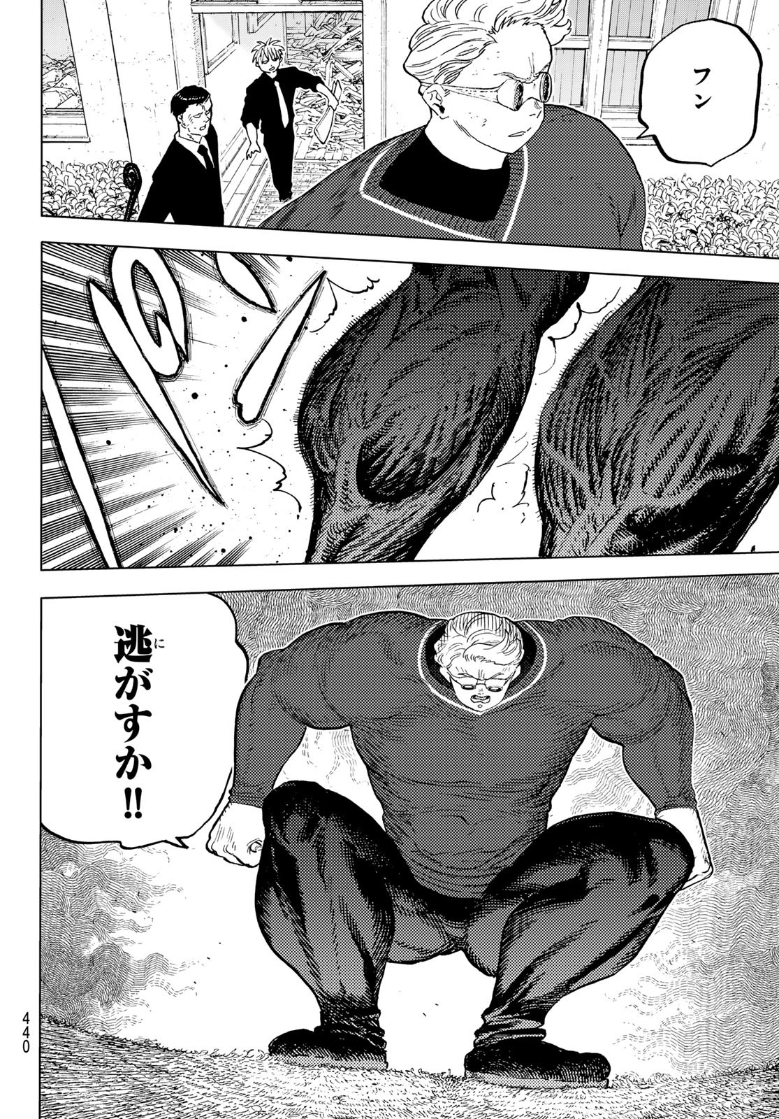 Fumetsu no Anata e Chapter 176.3 6ページ