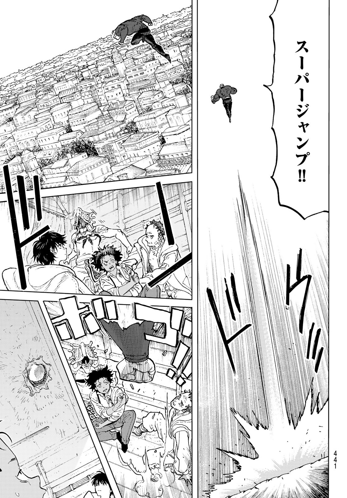 Fumetsu no Anata e Chapter 176.3 7ページ