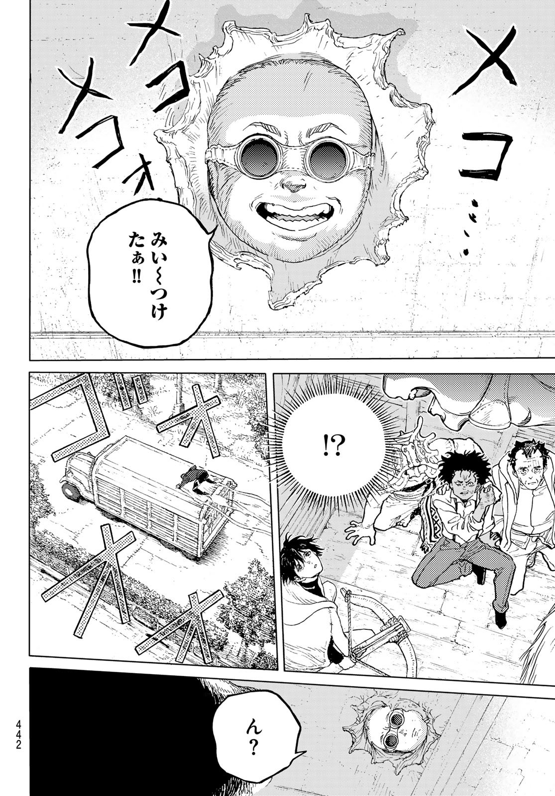 Fumetsu no Anata e Chapter 176.3 8ページ