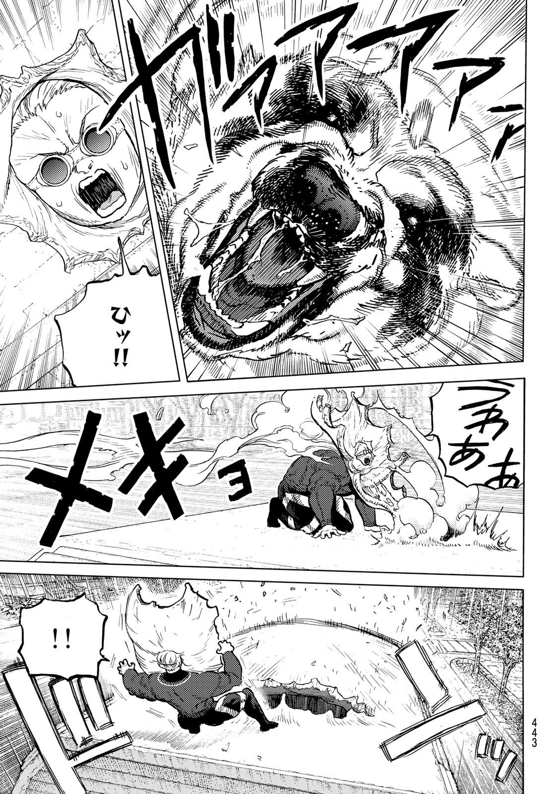 Fumetsu no Anata e Chapter 176.3 9ページ