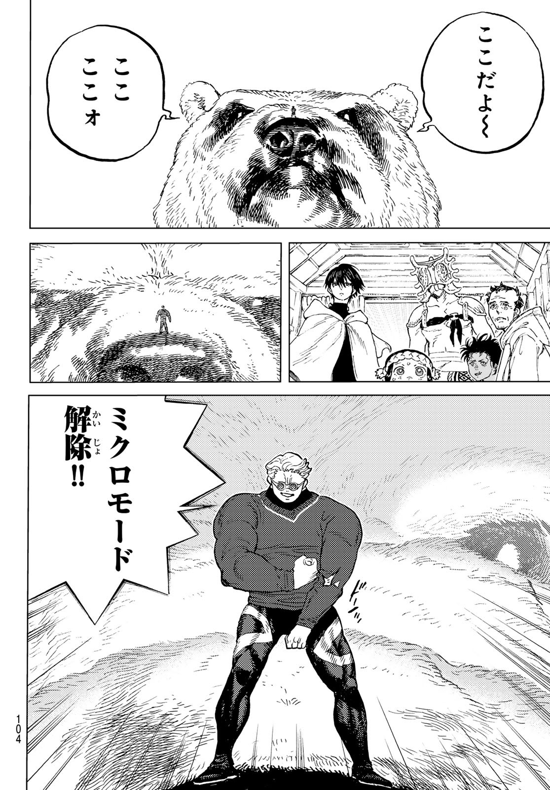 Fumetsu no Anata e Chapter 177.1 2ページ