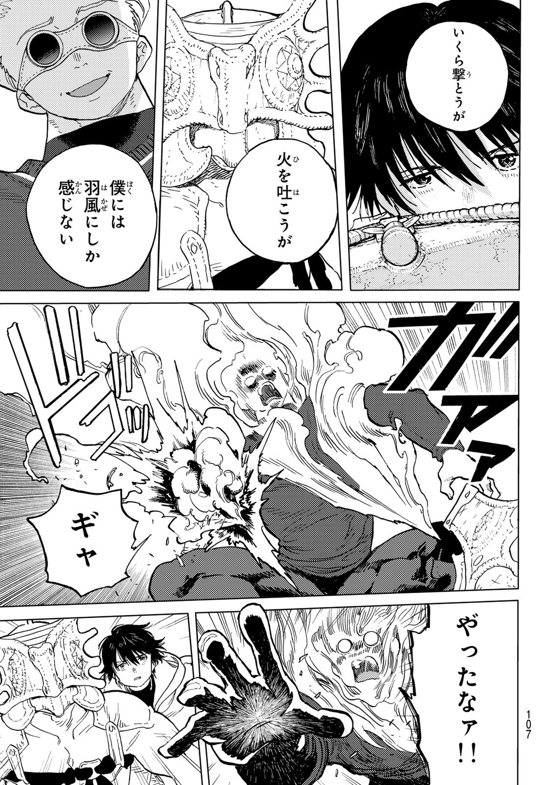 Fumetsu no Anata e Chapter 177.1 5ページ