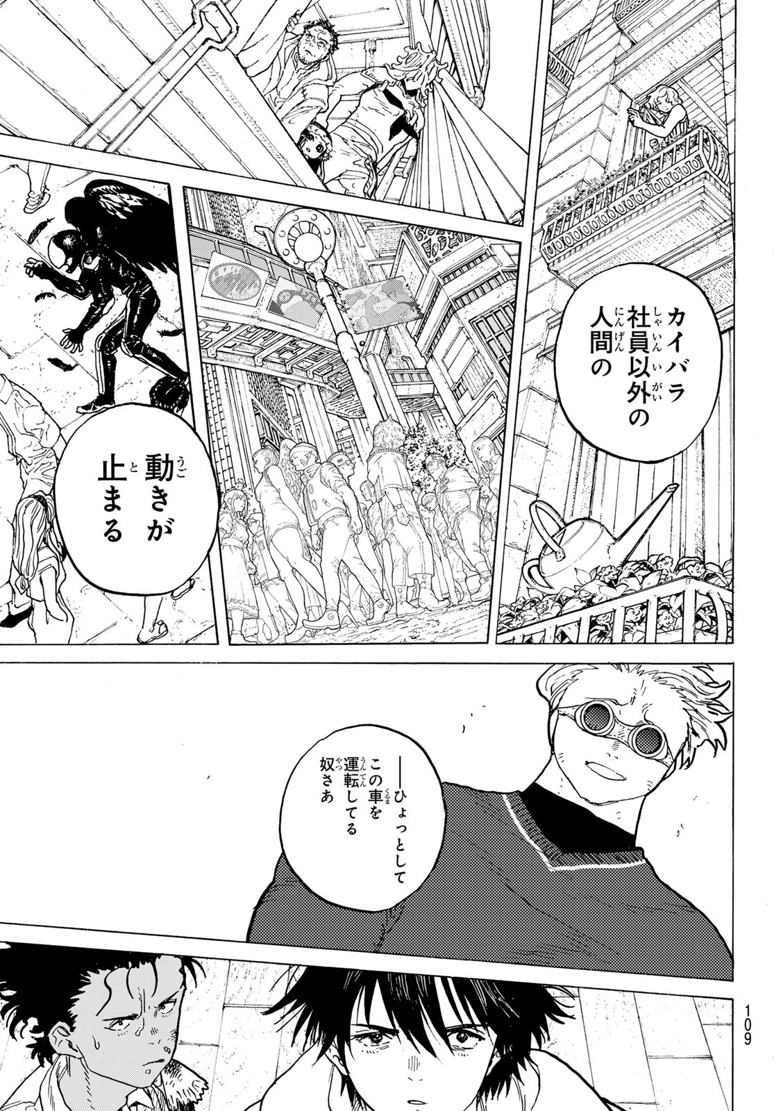 Fumetsu no Anata e Chapter 177.1 7ページ