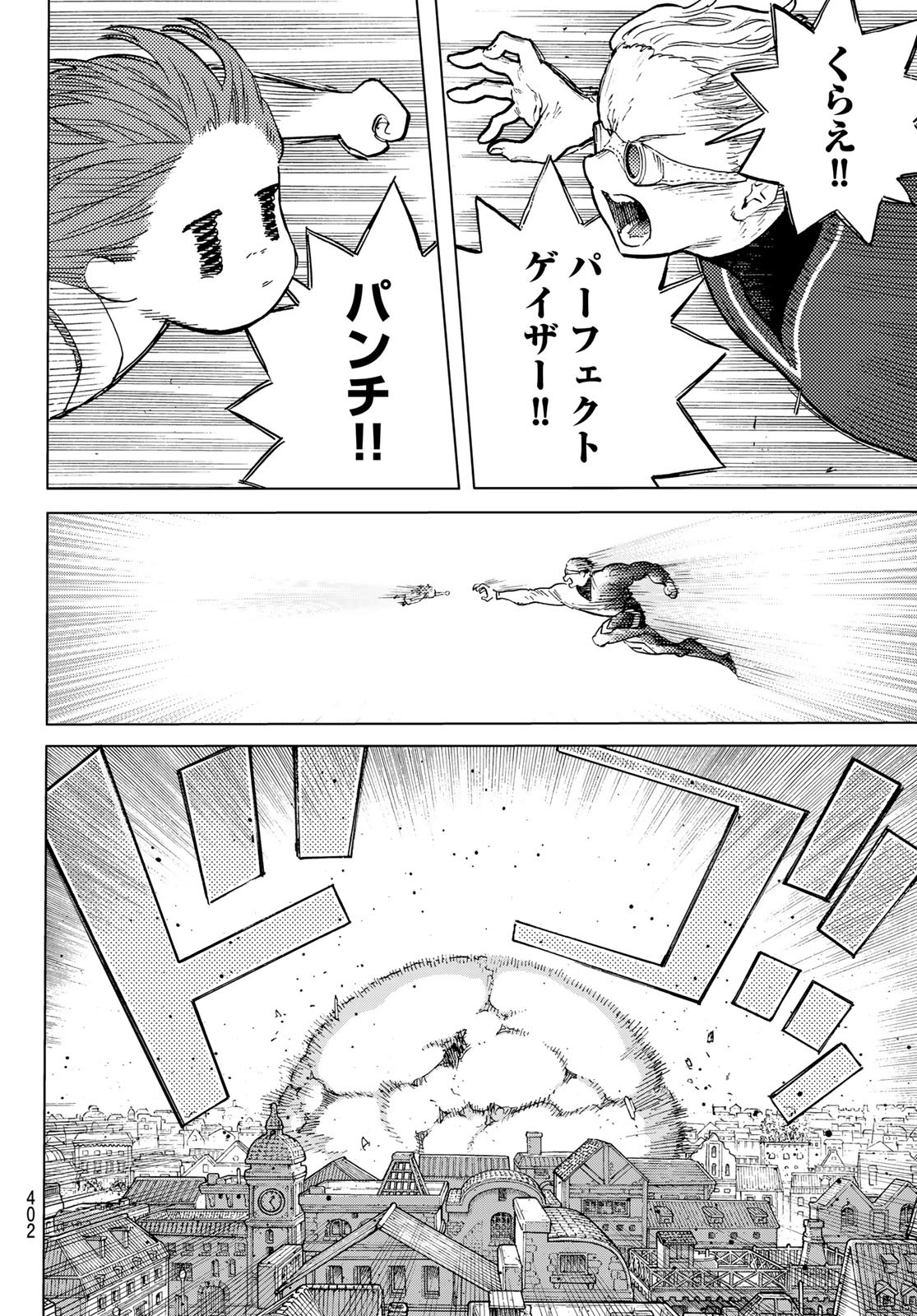Fumetsu no Anata e Chapter 177.2 4ページ