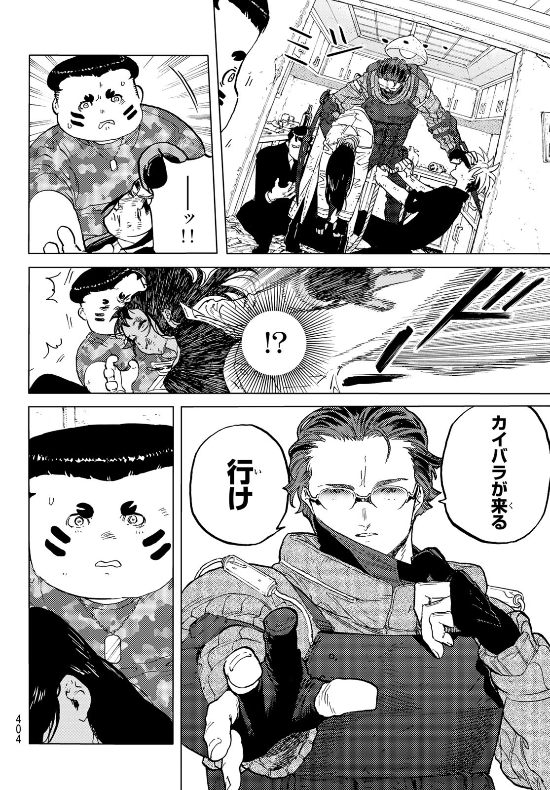Fumetsu no Anata e Chapter 177.2 6ページ