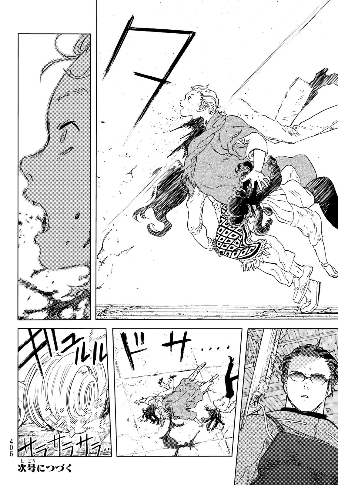 Fumetsu no Anata e Chapter 177.2 8ページ