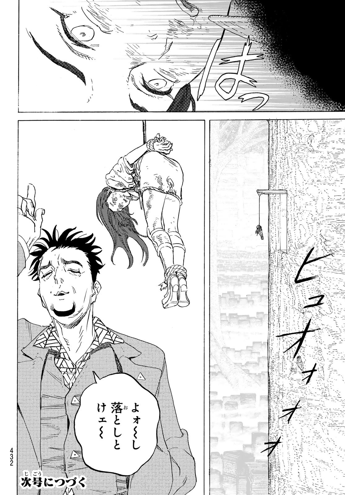 Fumetsu no Anata e Chapter 177.3 12ページ