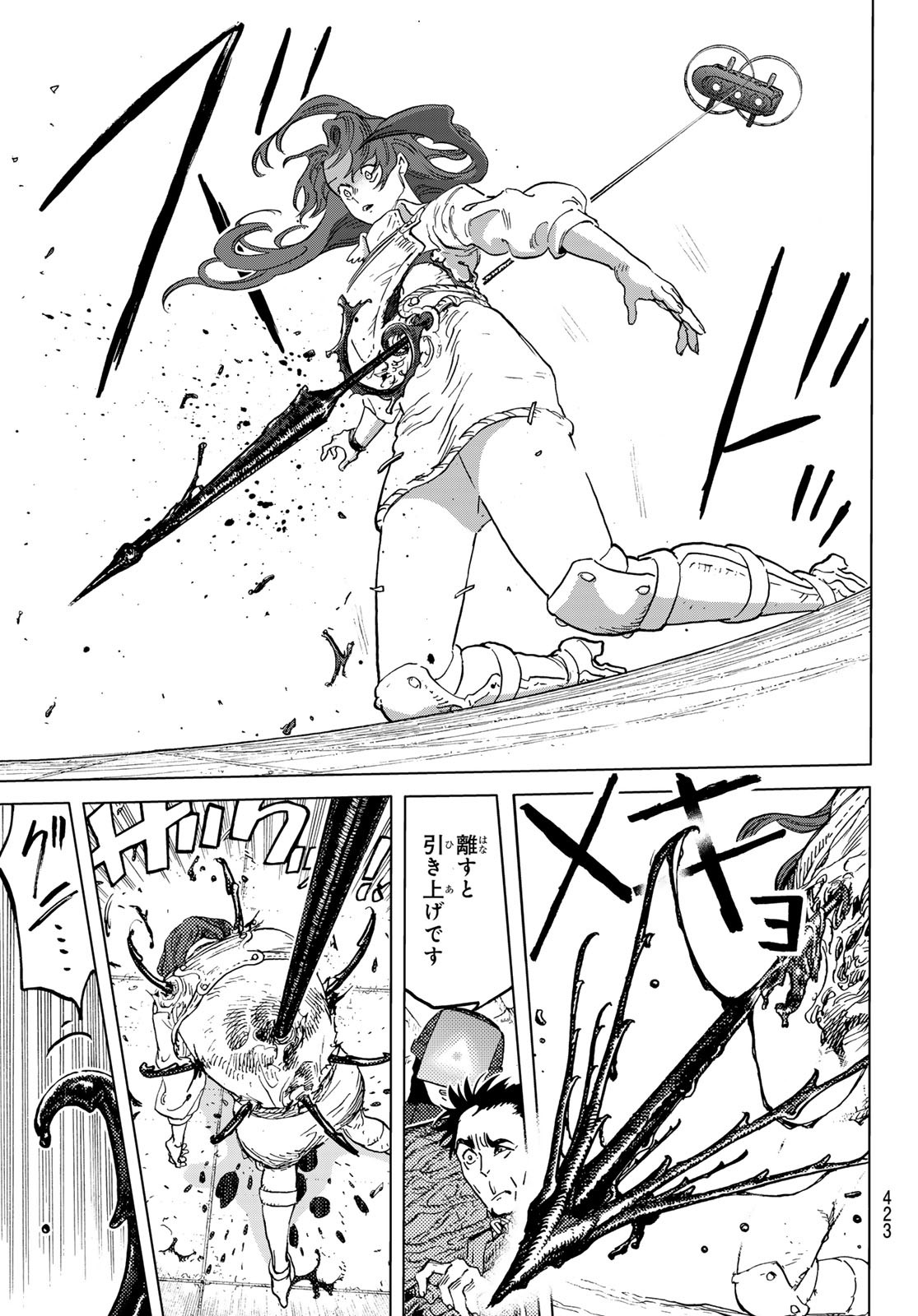 Fumetsu no Anata e Chapter 177.3 3ページ