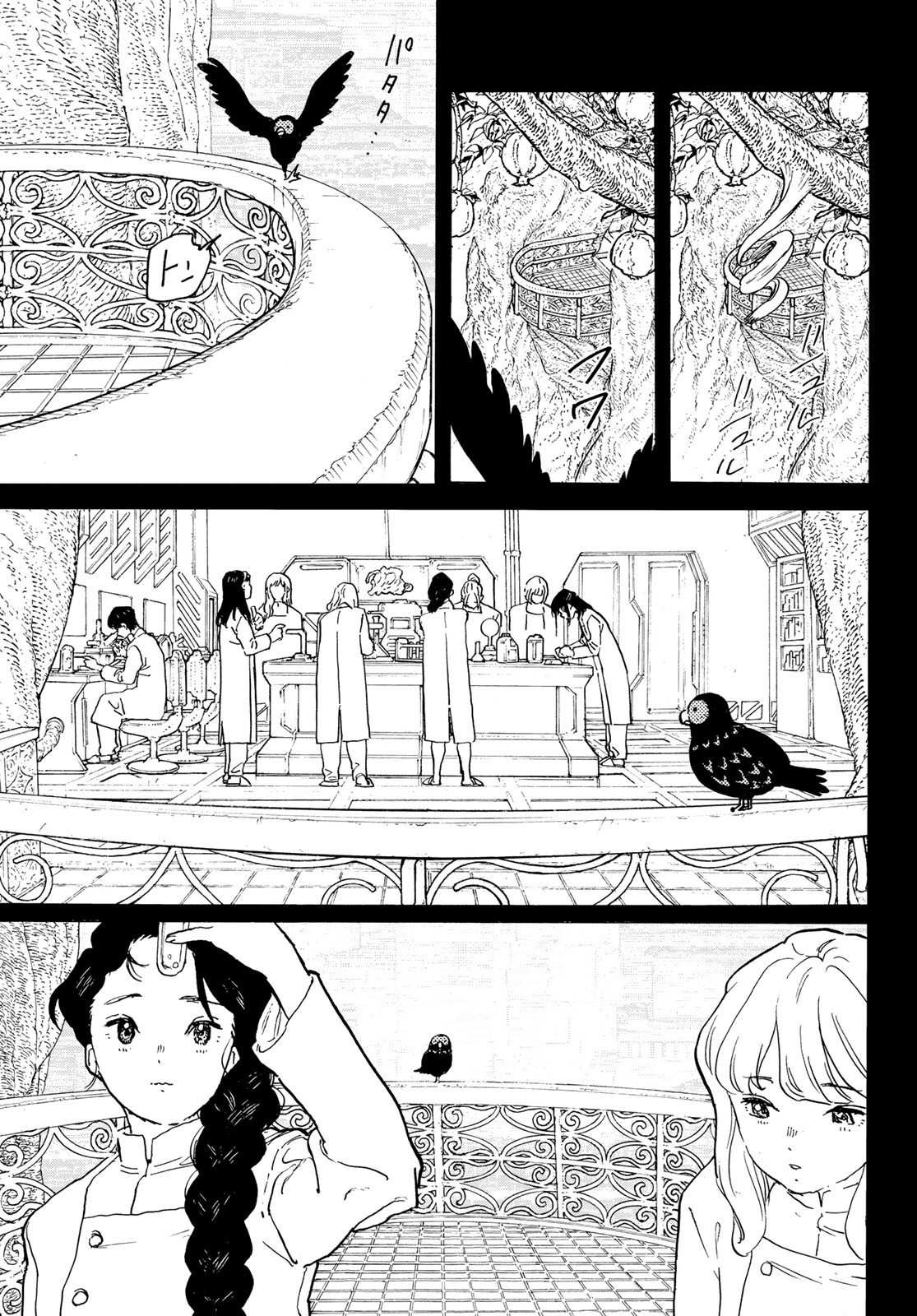 Fumetsu no Anata e Chapter 177.3 9ページ