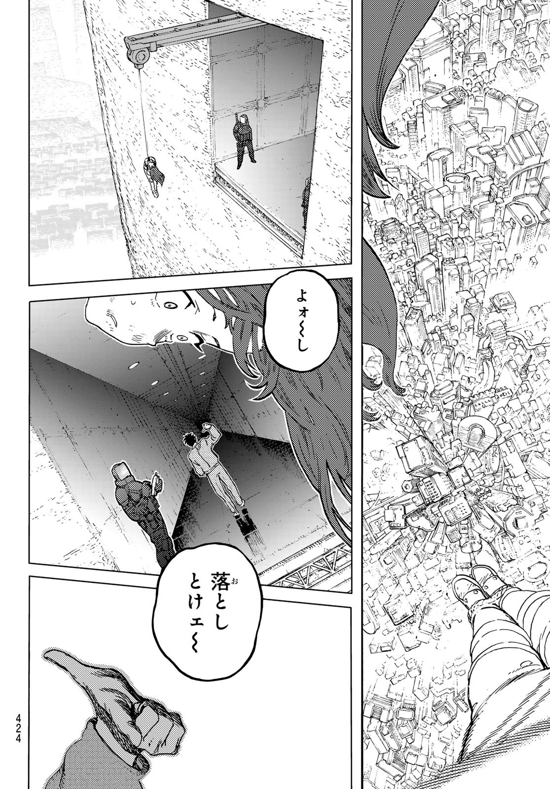Fumetsu no Anata e Chapter 178.1 2ページ