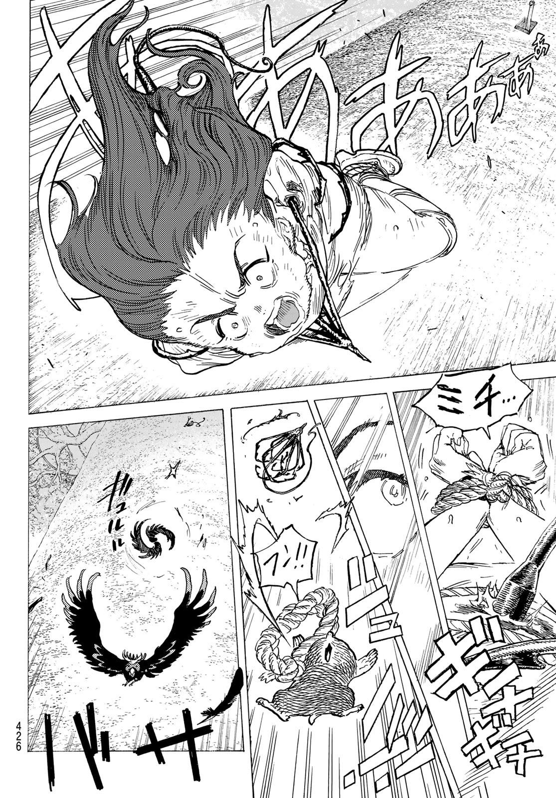 Fumetsu no Anata e Chapter 178.1 4ページ