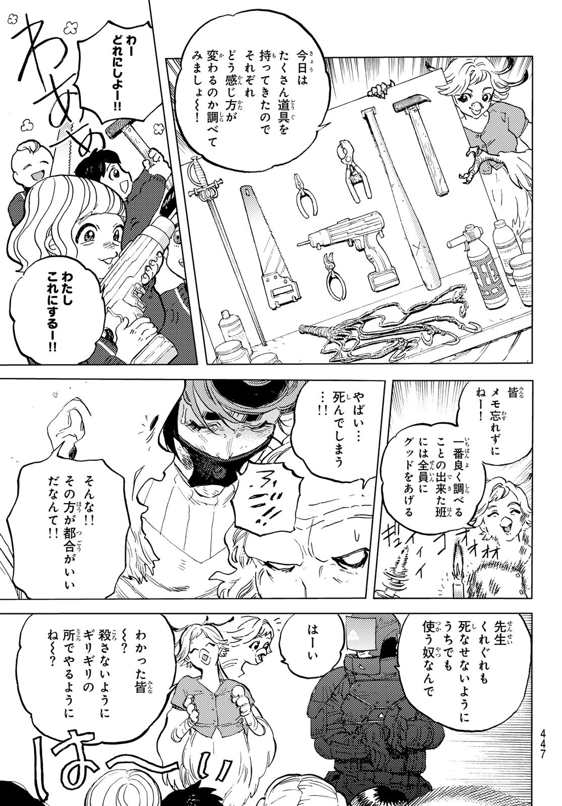 Fumetsu no Anata e Chapter 178.2 3ページ